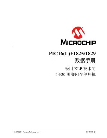 PIC16(L)F1825/1829 æ°æ®æå - Microchip