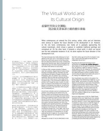 The Virtual World and Its Cultural Origin