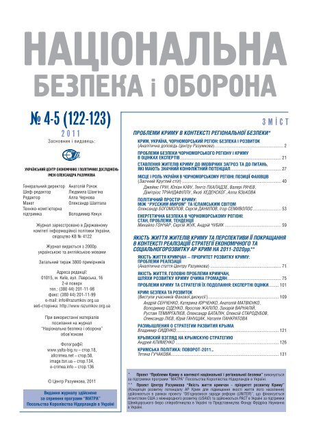 Реферат: Економіка країн чорноморського регіону після розпаду радянського союзу