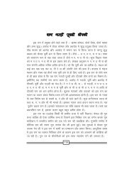 If you are interested in Hindi Notation of Raag ... - Vismaadnaad.org