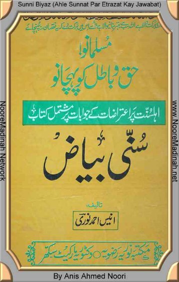 Sunni Biyaz by Anees Ahmad Noori - Muhammadi Library