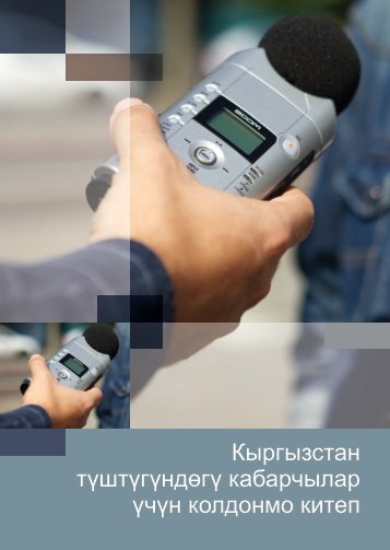 Kyrgyz pdf - Saferworld