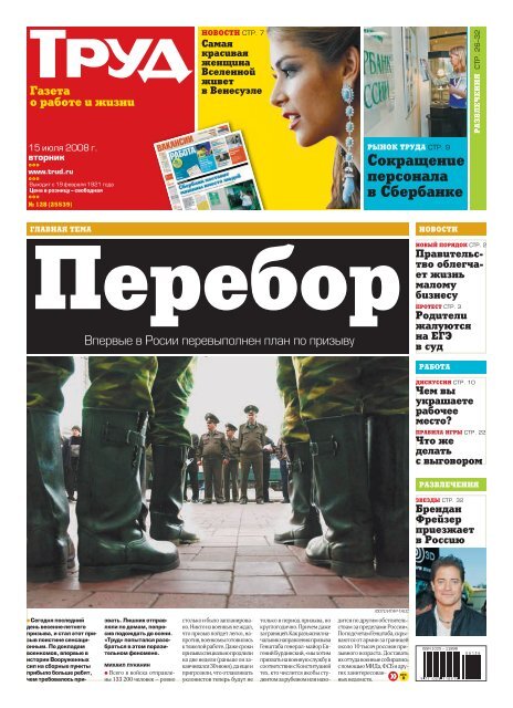 Блондинка В Униформе Проводит Диагностику Большого Члена Довольно, Своеобразным Образом