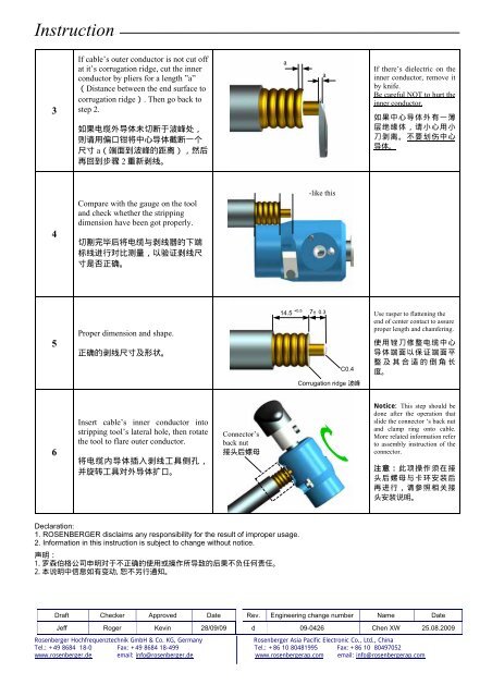 使用说明 - Rosenberger