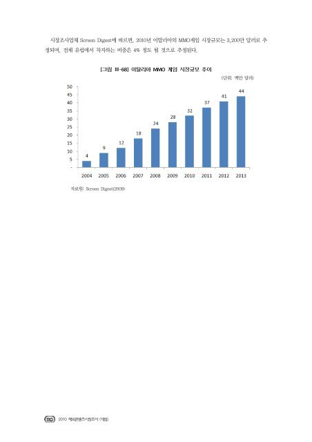 2010 해외콘텐츠 시장조사(게임)01.pdf - IT REPORT WORLD