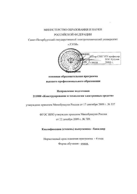  Отчет по практике по теме Производство детали 'волновод', сборка и технологические требования.