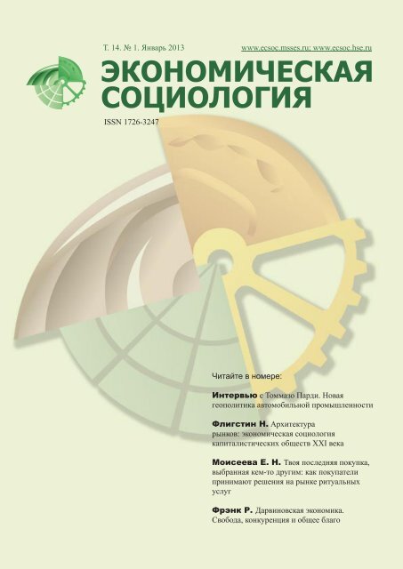 Контрольная работа по теме Соціально-економічна модель Франції