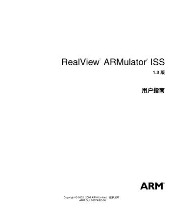 RealView ARMulator ISS User Guide - ARM Information Center