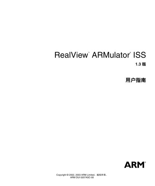 RealView ARMulator ISS User Guide - ARM Information Center