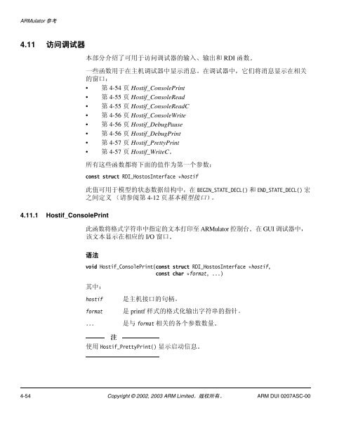 RealView ARMulator ISS User Guide - ARM Information Center