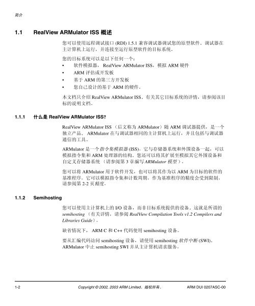 RealView ARMulator ISS User Guide - ARM Information Center