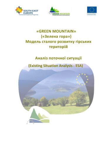 «GREEN MOUNTAIN» («Зелена гора») Модель сталого розвитку ...