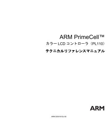 ARM PrimeCell - ARM Information Center