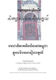 Download chapters - Center for Khmer Studies