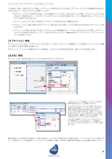 ãªããã¤ã³ã¿ã¼ããã ã¢ããªã±ã¼ã·ã§ã³ - Magic Software Enterprises