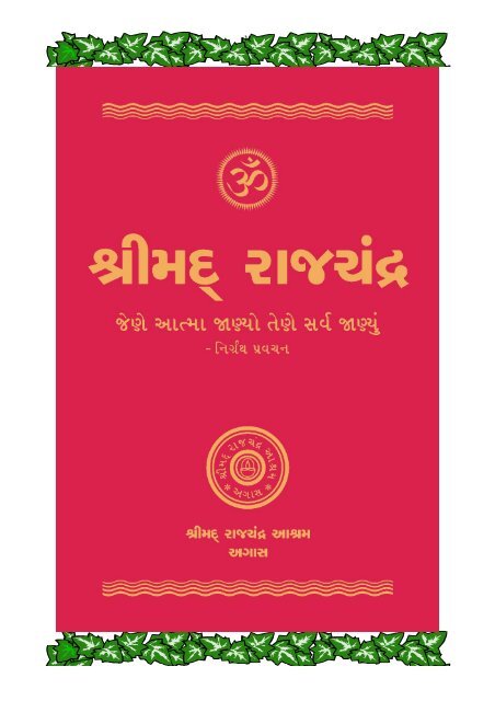 Shrimad Rajchandra Vachnamrut - Jain Library