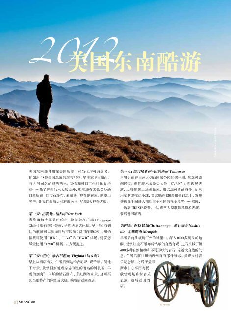12 - Shang Magazine - ãå°ãæå¿