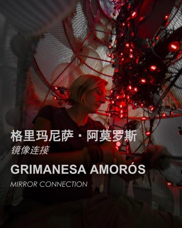 æ ¼éçå°¼è¨Â·é¿è«ç½æ¯ - Grimanesa Amoros