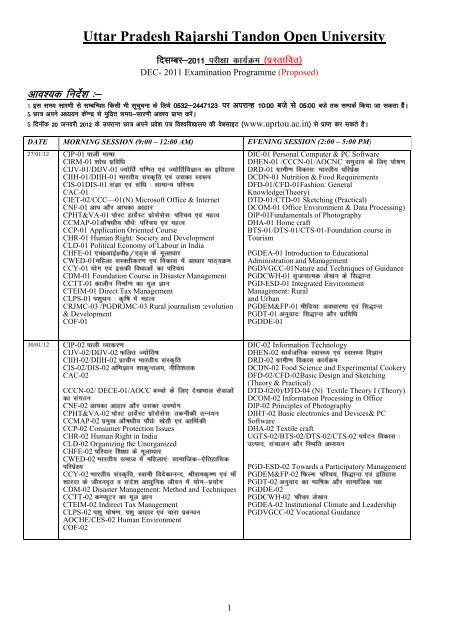 Uttar Pradesh Rajarshi Tandon Open University Vidyavision Com