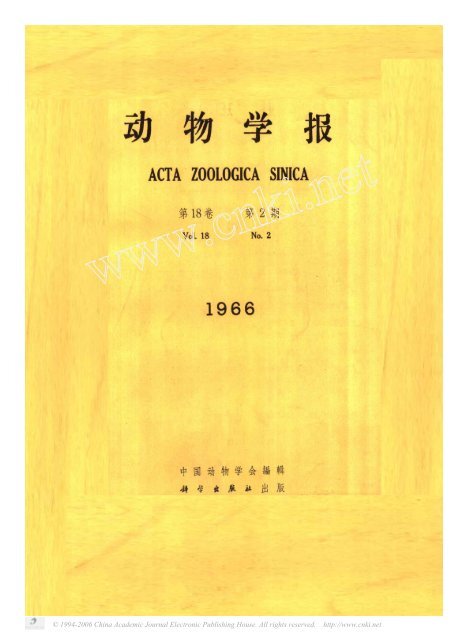 © 1994-2006 China Academic Journal Electronic Publishing House ...