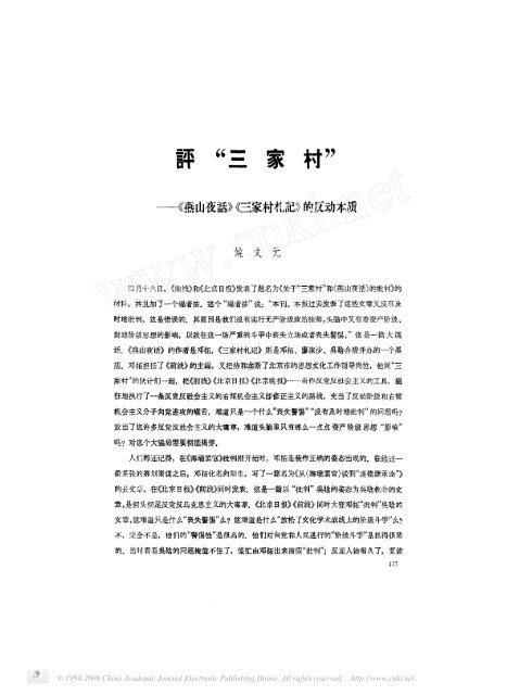 © 1994-2006 China Academic Journal Electronic Publishing House ...