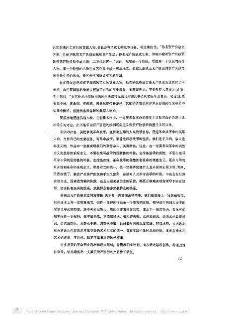 © 1994-2006 China Academic Journal Electronic Publishing House ...