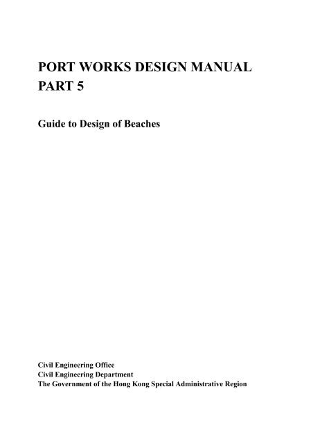PORT WORKS DESIGN MANUAL PART 5 Guide to Design of ...