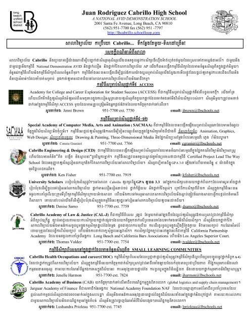 Juan Rodriguez Cabrillo High School Long Beach Unified School