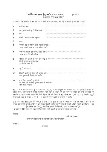 Various forms in Hindi