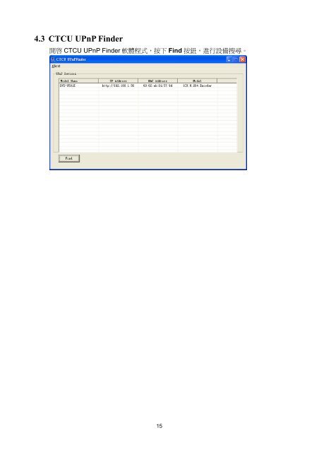 DVS-8501E/DVS-8501E-H - CTC Union Technologies Co.,Ltd.