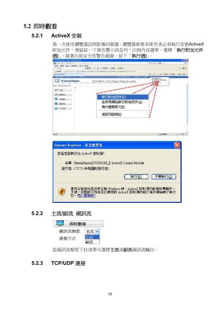 DVS-8501E/DVS-8501E-H - CTC Union Technologies Co.,Ltd.