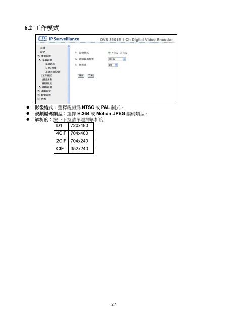 DVS-8501E/DVS-8501E-H - CTC Union Technologies Co.,Ltd.