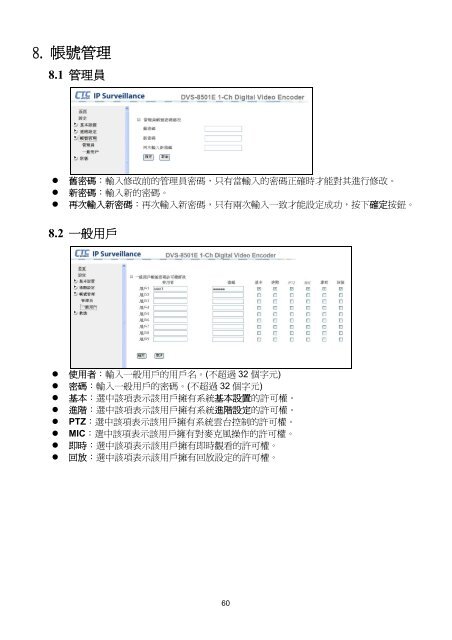 DVS-8501E/DVS-8501E-H - CTC Union Technologies Co.,Ltd.