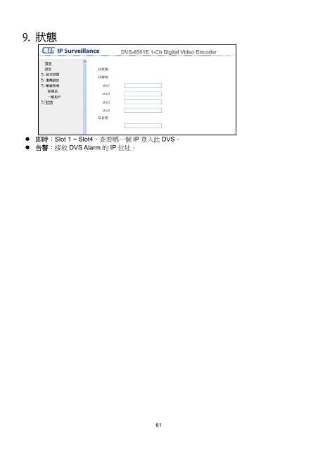 DVS-8501E/DVS-8501E-H - CTC Union Technologies Co.,Ltd.