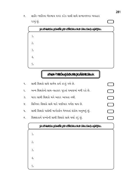 P! - Etheses - Saurashtra University