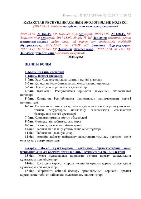 Трусикисіз сүйкімді қыздың фотосы