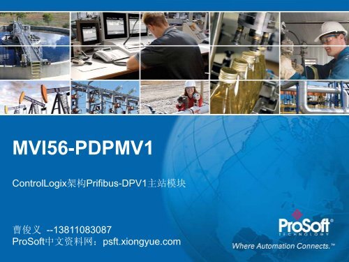 MVI56-PDPMV1æ¨¡åéç½® - ä¸è½½