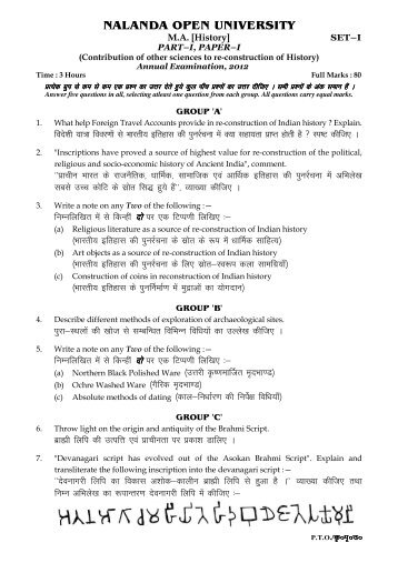 M.A. (History) Part I and II - Nalanda Open University