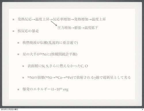 è¶æ°æççº - æ±äº¬å¤§å­¦å®å®ç·ç ç©¶æ