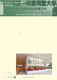 é±è®å¨æFull Text - the Macao Polytechnic Institute