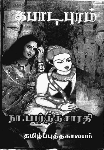 Page 1 Page 2 Page 3 KAPADAPURAM tamil historical novel by ...