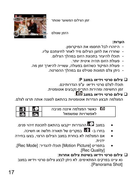 םדג הוראות הפעלה - יורוקום