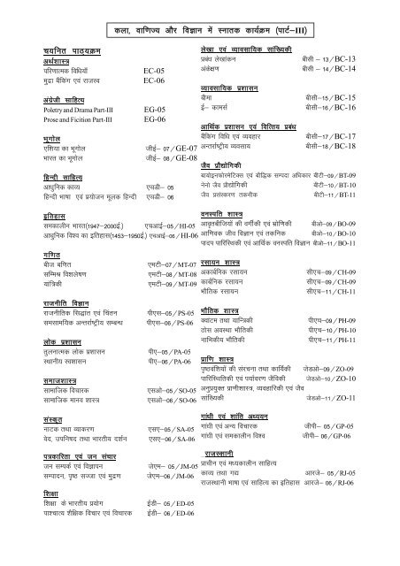 Examination Time-Table - VMOU, Kota