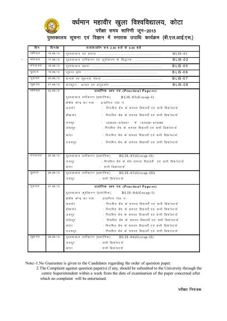 Examination Time-Table - VMOU, Kota