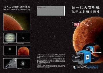 Astronomy Cameras Flyer - Chinese Version - The Imaging Source