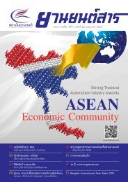 Economic Community - Thailand Automotive Institute