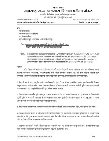 POST EXAM Result JAN 2013 PROCEDURE - msbve.gov.in