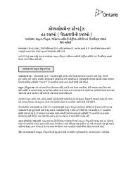 Gujarati - Employment Standards Leaves of Absence