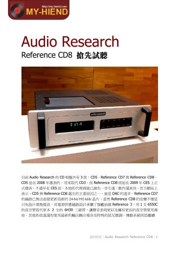 Audio Research - My Hiend