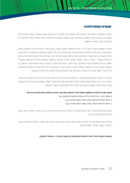 ×ª××¦×××ª ×××§×¨ ××××× ×¢×××ª ××-××¡×¤×§×ª ××©×× - ×¦× ××××§××©